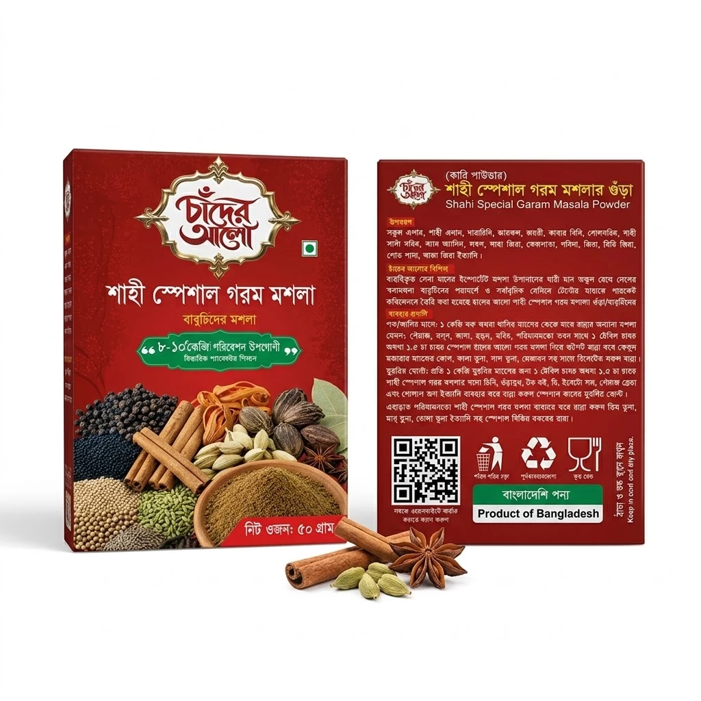 Shahi Special Garam Masala