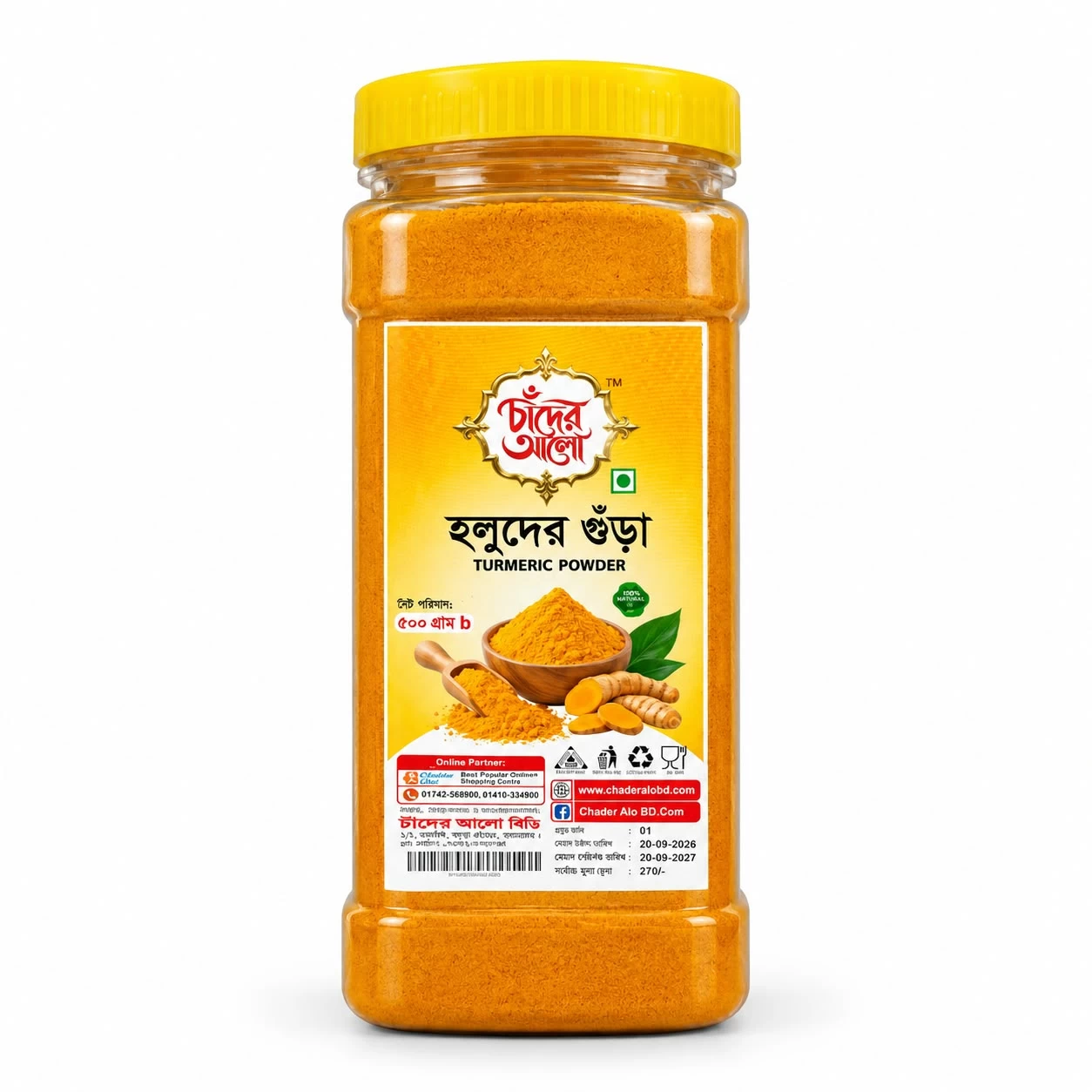 Turmeric Powder