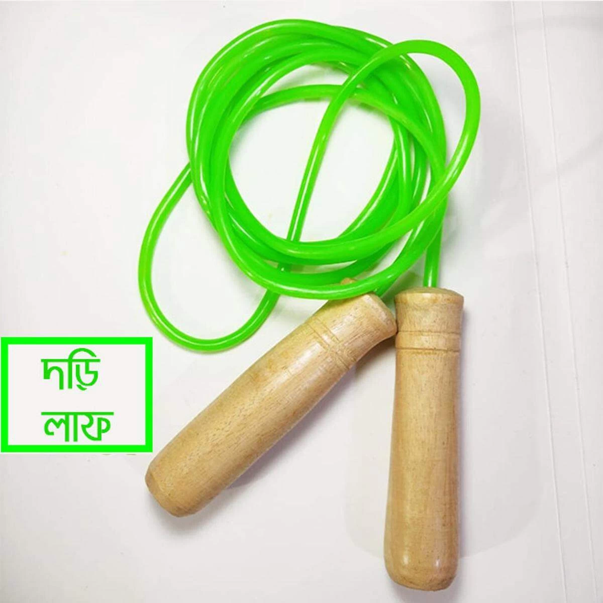 Skipping Rope