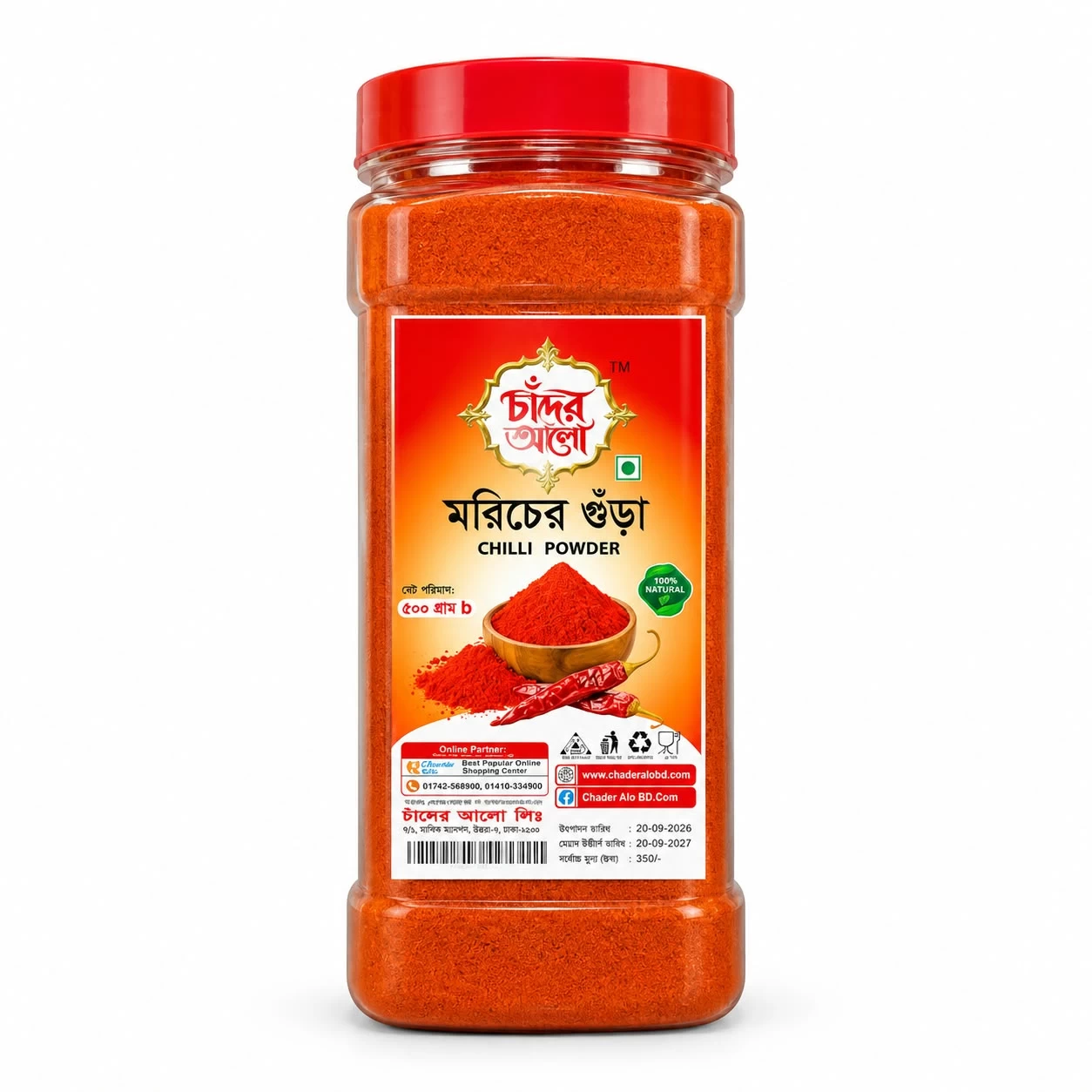 Chilli Powder