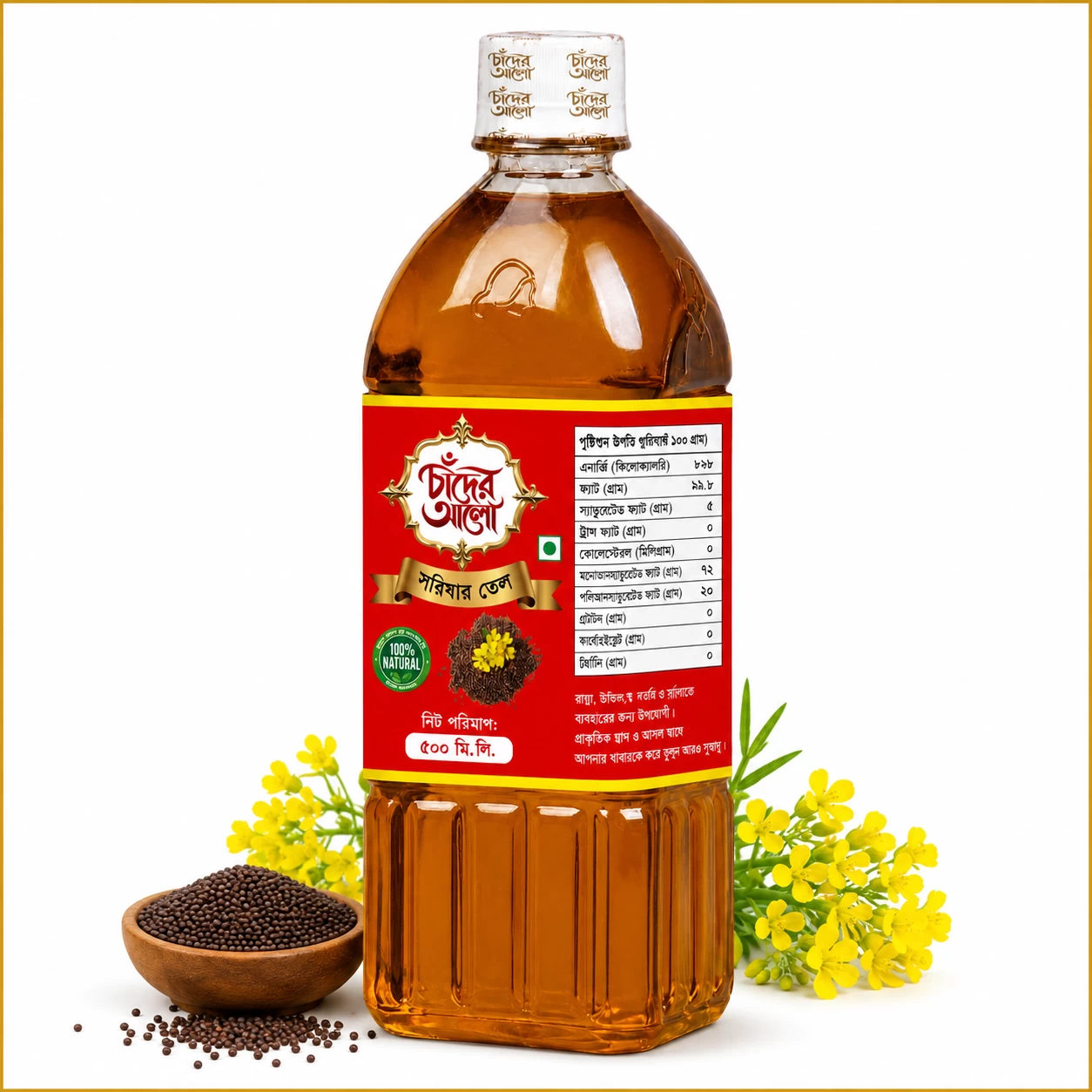 সরিষার তেল 500ml
